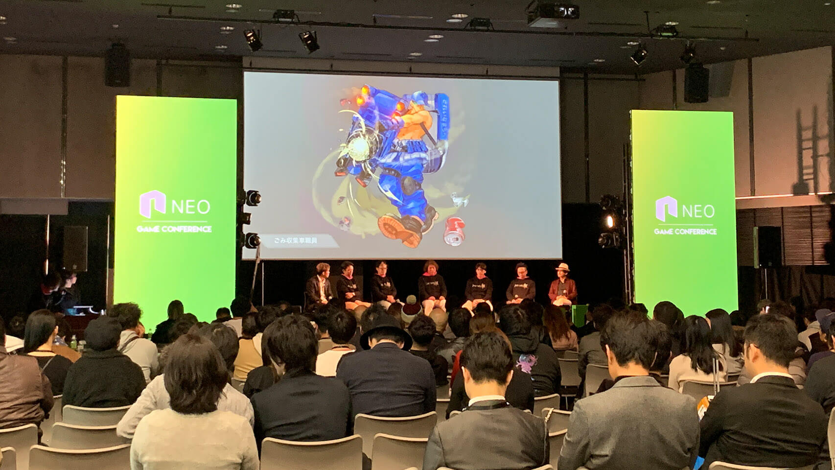 NEO GAME CONFERENCE / ベルサール秋葉原