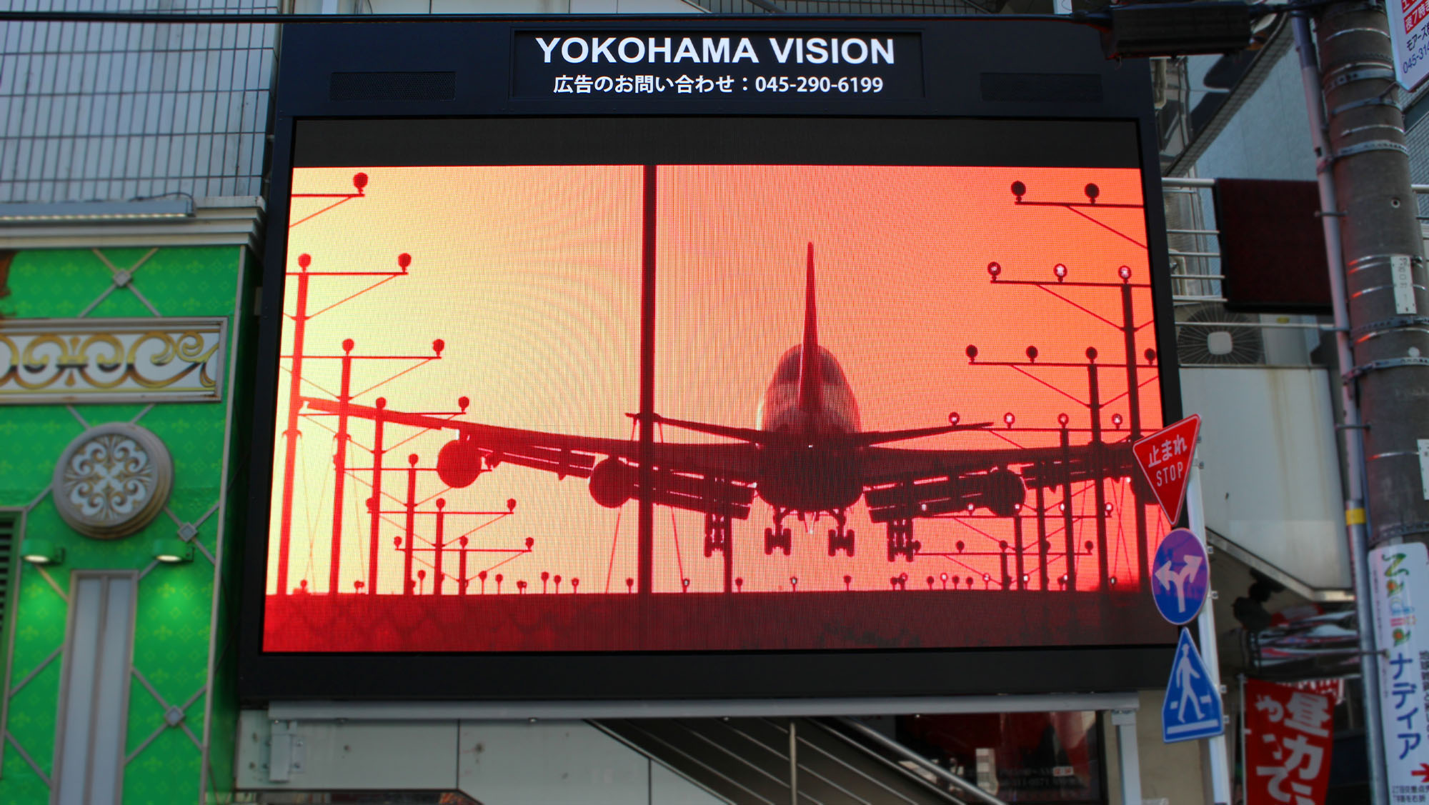 YOKOHAMA VISION / LED屋外広告ビジョン