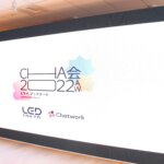 Chatwork株式会社社内イベントLED